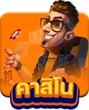 ไอคอนบริการสล็อตออนไลน์ nonnoi168 สล็อต รวมค่ายดัง
